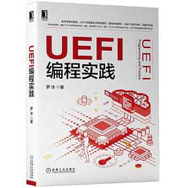 UEFI编程实践.jpg