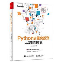 Python与量化投资.jpg