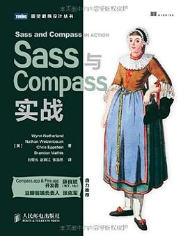 Sass与Compass实战.jpg