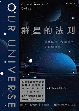 群星的法则.jpg