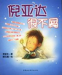 倪亚达很不屑.jpg